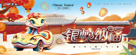 2025蛇年海报  银蛇纳福