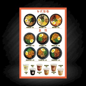 日式拉面馆价格表