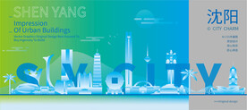 沈阳建筑