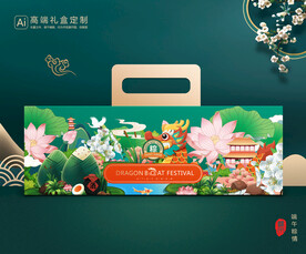 粽子包装 端午礼盒