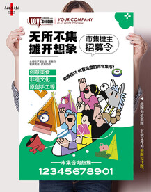 市集夜市摊位租赁招募