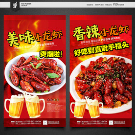 啤香小龙虾
