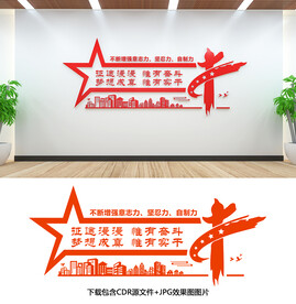 征途漫漫惟有奋斗