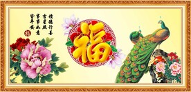 百福图
