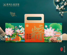 粽子包装 端午礼盒