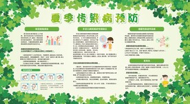 春夏季常见传染病科普