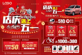 五一珠宝 婚嫁珠宝