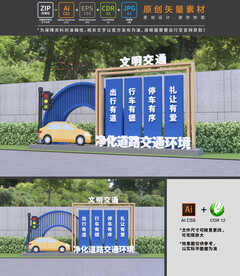 交通安全景观小品