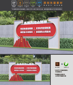 井冈山精神雕塑