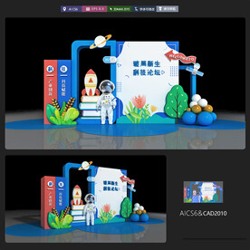 校园科技氛围布置