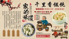 千里香馄饨