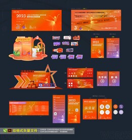 美陈设计 歌舞比赛 活动策划 