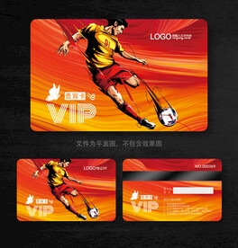 足球会员卡