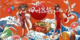 四川火锅国潮美食背景墙