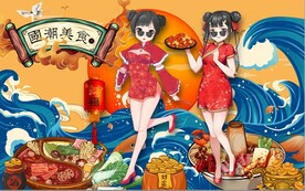 国潮美食餐饮背景墙壁画