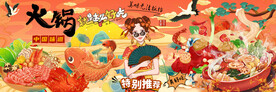 工装火锅背景墙