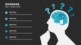 思维导图信息图表