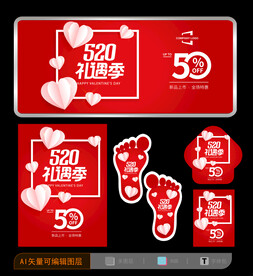 520海报
