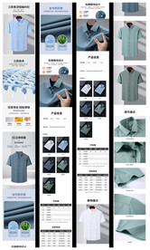 淘宝天猫夏季短袖三防衬衫模板