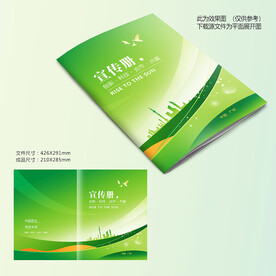 绿色封面