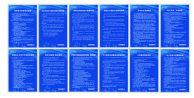 企业消防用电安全制度