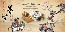 中医调理背景图