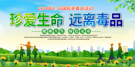 学校禁毒宣传展板