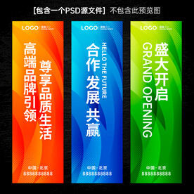开业道旗