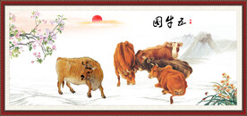 五牛图