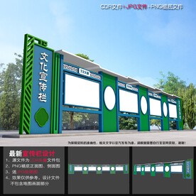 中式宣传栏