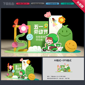五一美陈
