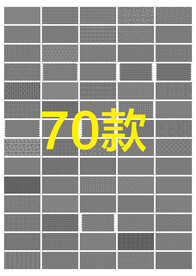 逆向折光纹70款