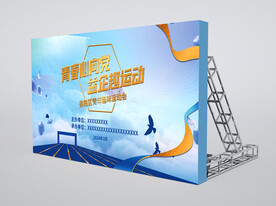 青年运动会背景