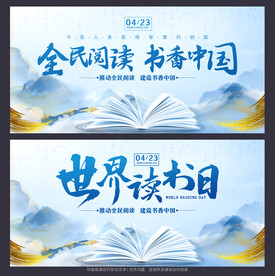 世界读书日