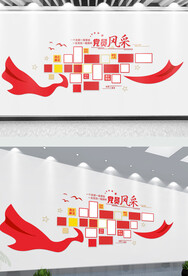 党员风采文化墙