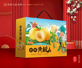 桃子礼盒 黄桃包装