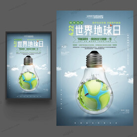 地球日海报
