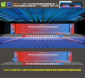 舞台效果图 会议舞美