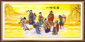 八仙过海