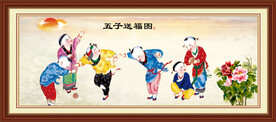 五子送福图