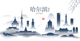 哈尔滨水墨建筑