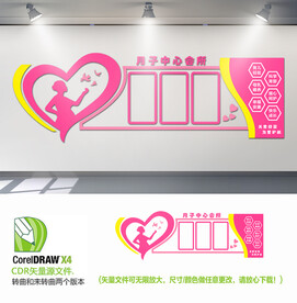 月子中心会所文化墙