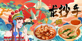 工装龙抄手背景墙