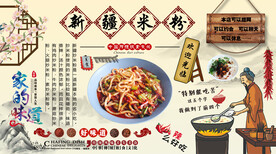 新疆米粉
