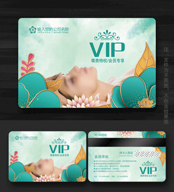 美容会员卡