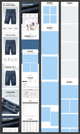 淘宝天猫夏季牛仔短裤男装详情页