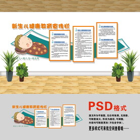 新生儿健康