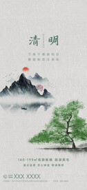 朋友圈海报