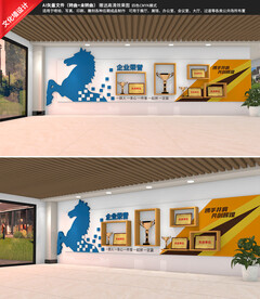 马到成功企业荣誉墙
