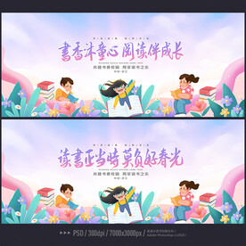 读书日